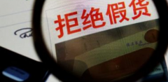 京東治假貨再出狠招 除了關店還要巨額罰款