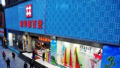 區域零售企業業績難言樂觀 新華都們如何自救？