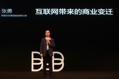 互聯(lián)網(wǎng)帶來的商業(yè)變革