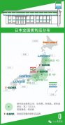 詳解6萬家日本便利店的商業模式 這才是真正的便利