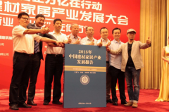 去年我國建材家居業(yè)市場(chǎng)規(guī)模超4萬億元