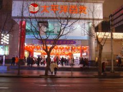 太平洋百貨關店引關注 實體商業還會“冷”多久？