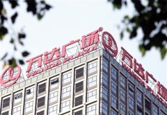 萬達商業(yè)私有化方案獲股東批準 預計9月20日退市