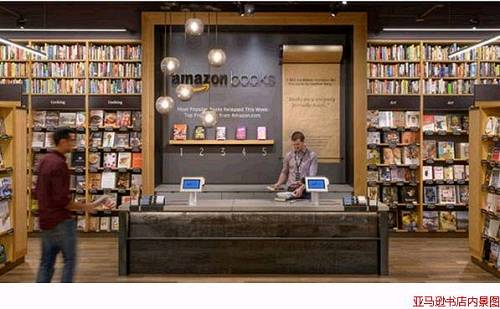 亞馬遜布局實體書店圖什么？