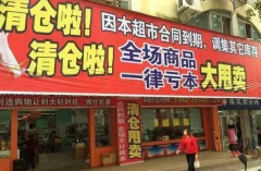 電商成本越來越高 實體店崛起的十大轉折點