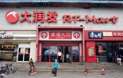 大潤發“不關店”神話破滅 終究敗給了物業