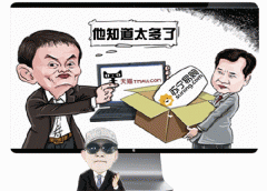成立“貓寧”示愛(ài)微商 馬云如何玩他們的“新零售”