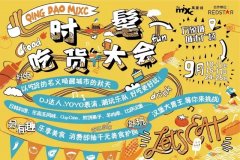 購物中心沒人氣？萬象城的一個吃貨節就能圈粉無數