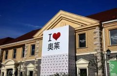 傳統(tǒng)百貨水深火熱 城市奧萊會是大救星嗎？