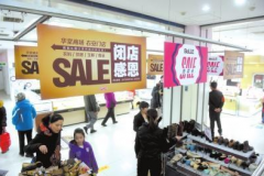 實體零售大敗退 百貨企業究竟還有多少生存空間？