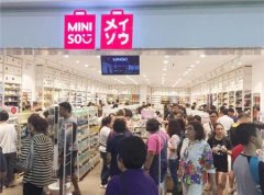 MINISO名創優品：閹割了購物體驗的電商 注定走不遠