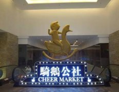 如何營造特色主題街區(qū) 創(chuàng)意設(shè)計+精選業(yè)態(tài)是核心
