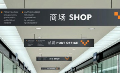 怎樣設置商場的導示系統？