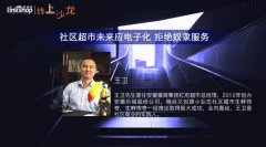 社區超市未來應電子化 拒絕奴隸服務