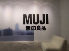 宜家餐廳做得不錯 無印良品能把咖啡館開好嗎？