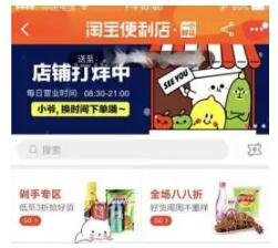 便利店+社交堪比男朋友，電商+社交就是找死，這是什么怪圈？