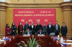 深圳首家公辦養老機構PPP試點項目落地
