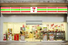 7-11從瀕臨破產到全球第一 它是怎么做到的？
