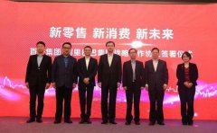 阿里巴巴的“新零售”戰(zhàn)略 看看業(yè)界各大佬怎么看
