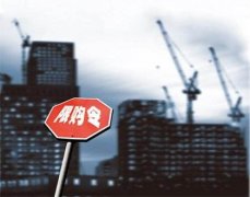 北京完成樓市調控“三連收” 全面叫停“商改住”