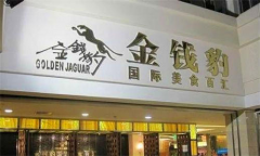 它是昔日高端自助餐標桿 如今卻慘如樂視！