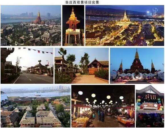 文旅特色小鎮創新精簡案例！