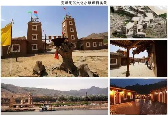 文旅特色小鎮創新精簡案例！