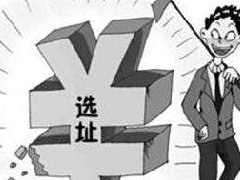 商業地產各類業態應如何選址