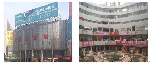 合肥第一爛尾樓