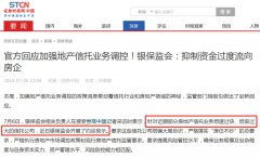 突發！房地產最害怕的事情，來了！5000億融資渠道，被暫停
