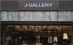 你可知道什么樣的買手店適合你的購物中心？