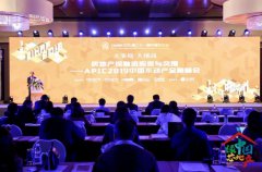 建構商業文明重塑房地產業價值觀 CIHAF2019第二十一屆中國住交會在京召開