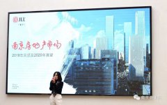 2020南京商業地產最新趨勢，今天大咖現場透露...