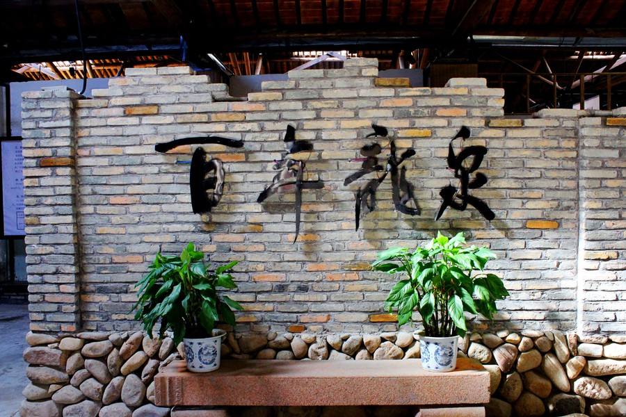 龍泉青瓷小鎮(zhèn) 龍泉青瓷小鎮(zhèn)