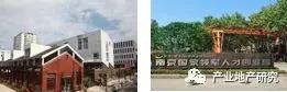 南京市產業園區市場調研報告