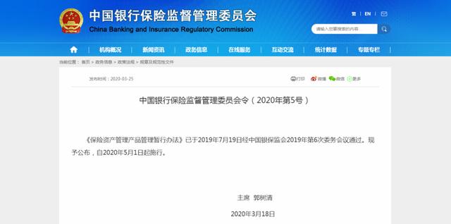 中保、國壽、太保、平安.....保險資金大舉殺入產業地產！
