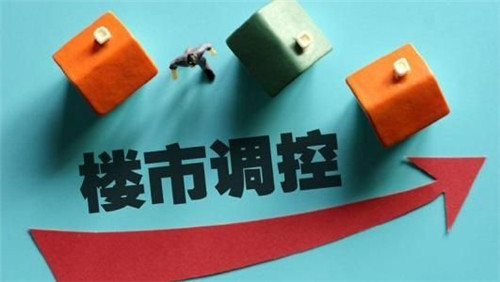 多地樓市調控放松，“因城施策”有哪些空間？