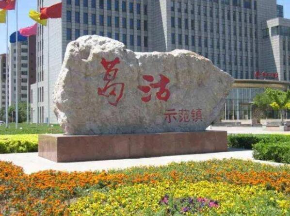 天津葛沽：擦亮特色小鎮的文化品牌