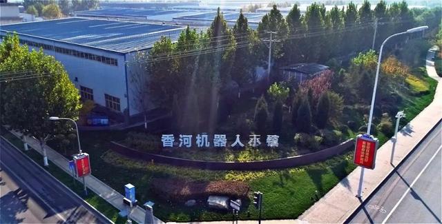 香河機器人小鎮：服務企業發展，打造智能科技特色小鎮