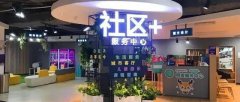 疫情之后，社區(qū)商業(yè)的蛻變丨商業(yè)地產(chǎn)
