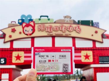 如何打造一個沉浸式自然體驗樂園？