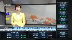 全球“商業(yè)地產(chǎn)投資”斷崖式下跌 下半年抄底機會來了嗎?