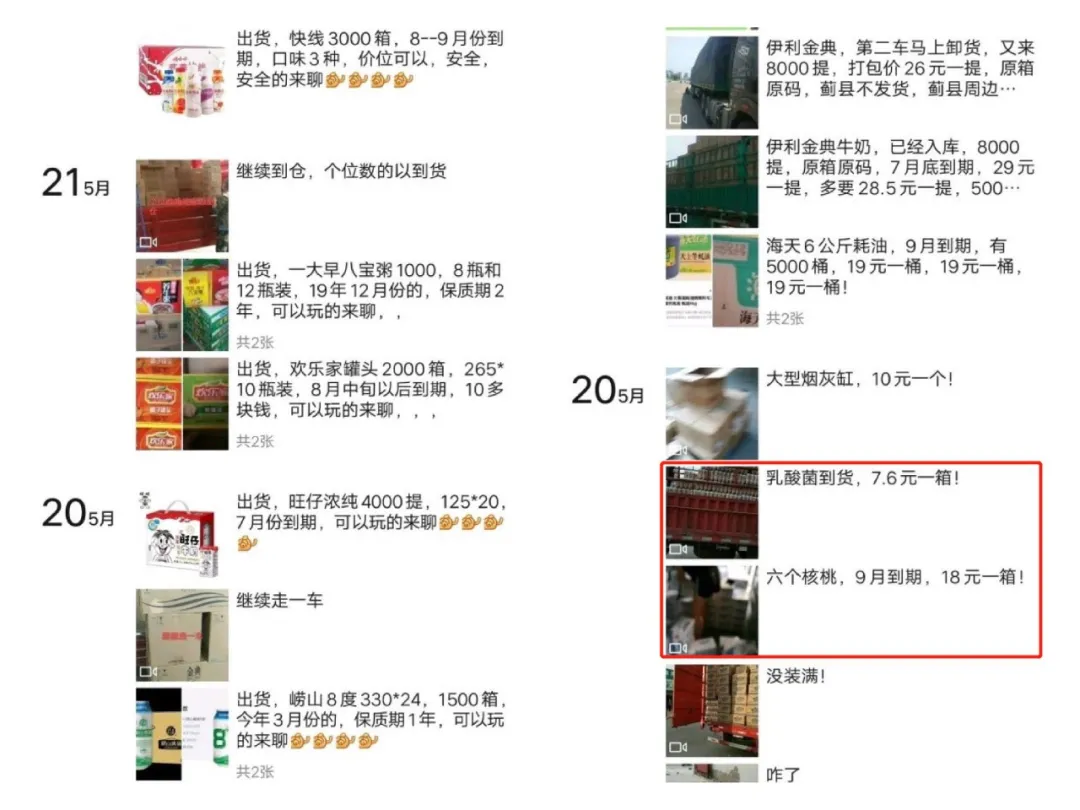 臨期食品：一個(gè)被忽視的百億零售市場(chǎng)