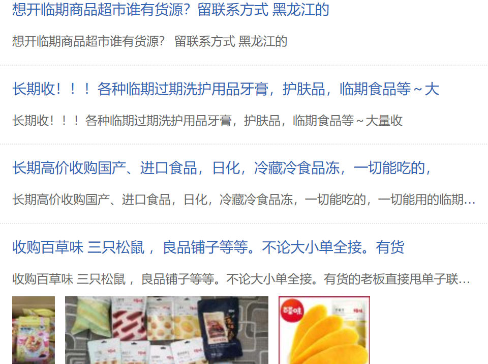 臨期食品：一個(gè)被忽視的百億零售市場(chǎng)
