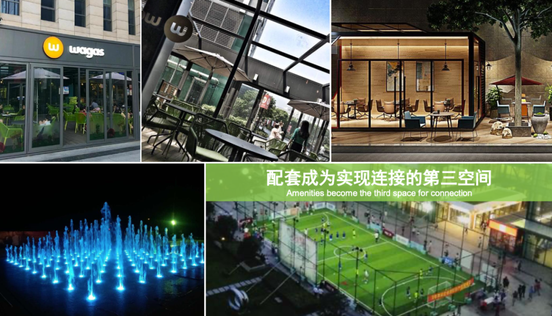 用“社區營造”提升辦公環境的競爭力