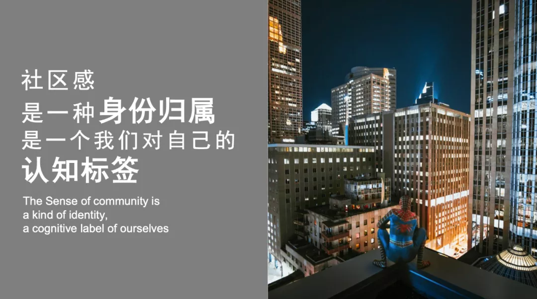 用“社區營造”提升辦公環境的競爭力