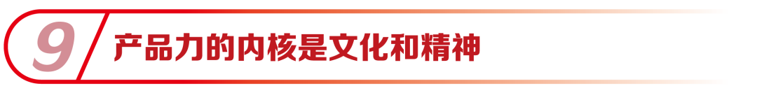 一勞永逸說透產品力
