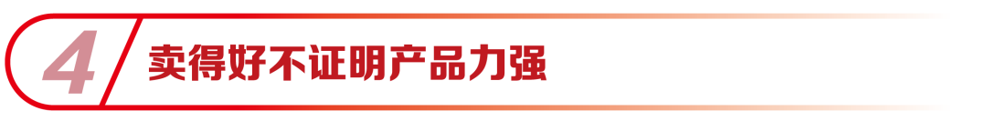 一勞永逸說透產品力