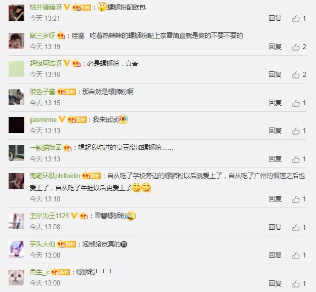 為什么螺螄粉如此具有IP能量？
