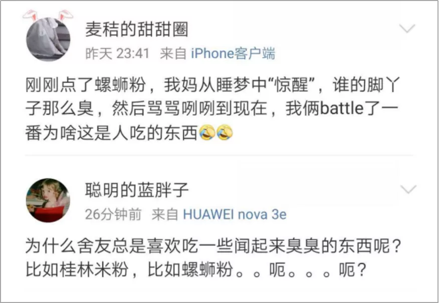 為什么螺螄粉如此具有IP能量？